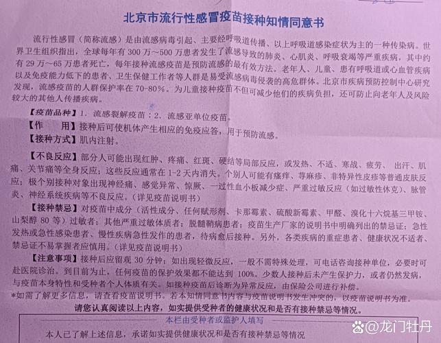 禄口机场阳性人员打疫苗了吗？疫苗情况说明