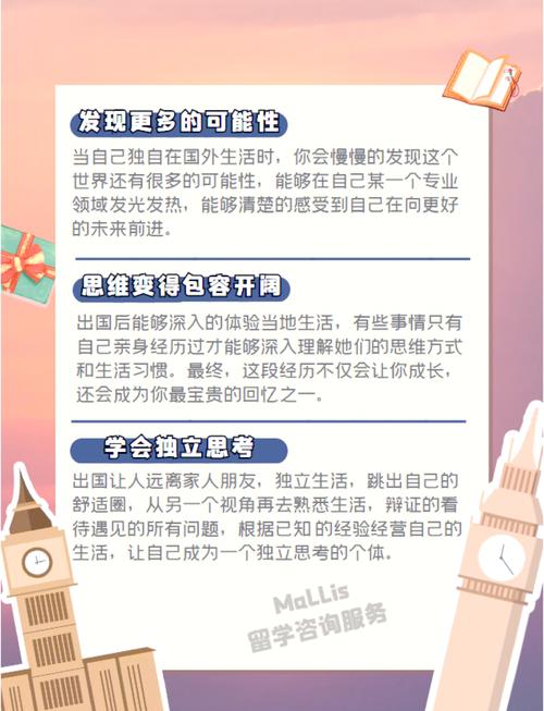 出国留学有什么好处？为什么建议出国留学？